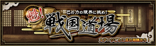 画像ギャラリー No.003のサムネイル画像 / 「戦国プロヴィデンス」,登録者数20万人突破の記念キャンペーンを実施