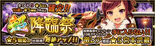 画像ギャラリー No.008のサムネイル画像 / 「戦国プロヴィデンス」,登録者数20万人突破の記念キャンペーンを実施