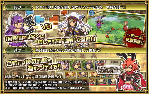 画像ギャラリー No.003のサムネイル画像 / 「戦国プロヴィデンス」,大規模アップデートの第1弾で“総力戦”を実装