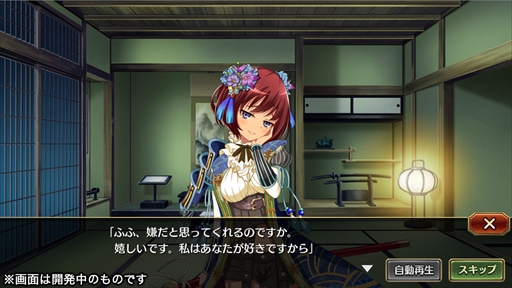 画像ギャラリー No.005のサムネイル画像 / 「戦国プロヴィデンス」,新機能「絆レベル」が実装