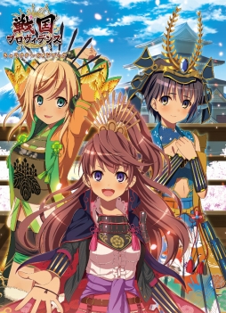 画像ギャラリー No.008のサムネイル画像 / 「戦国プロヴィデンス」,戦姫の新たな姿「騎乗化」を実装。ハロウィンキャンペーンも開催に