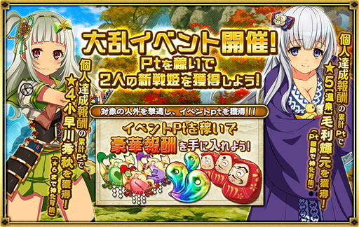 画像ギャラリー No.003のサムネイル画像 / 「戦国プロヴィデンス」で大乱イベント“紅葉に湯煙を求める者達”が開催