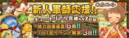 画像ギャラリー No.004のサムネイル画像 / 「戦国プロヴィデンス」がDMM GAMESストアに登場。新人応援キャンペーン実施中