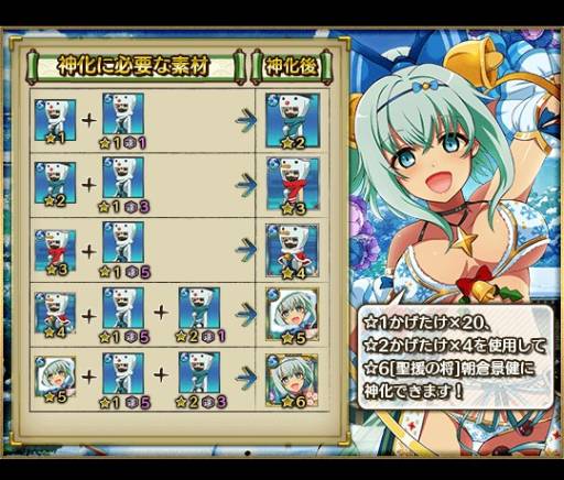 画像ギャラリー No.005のサムネイル画像 / 「戦国プロヴィデンス」がDMM GAMESストアに登場。新人応援キャンペーン実施中