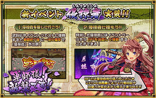 画像ギャラリー No.005のサムネイル画像 / 「戦国プロヴィデンス」,侵略者イベント「満月の下にひれ伏して」開催