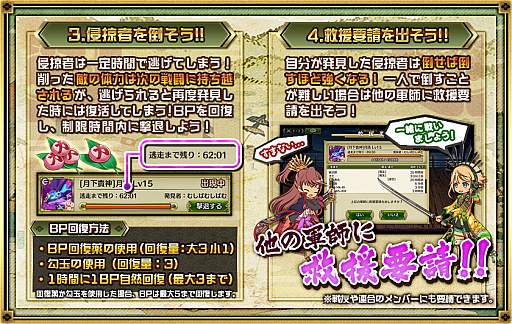 画像ギャラリー No.006のサムネイル画像 / 「戦国プロヴィデンス」,侵略者イベント「満月の下にひれ伏して」開催