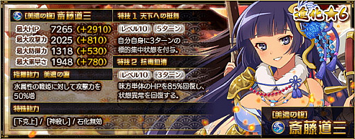 画像ギャラリー No.004のサムネイル画像 / 「戦国プロヴィデンス」,DMM GAMES 5周年記念キャンペーン開催