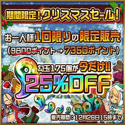 画像ギャラリー No.005のサムネイル画像 / 「戦国プロヴィデンス」,DMM GAMES 5周年記念キャンペーン開催