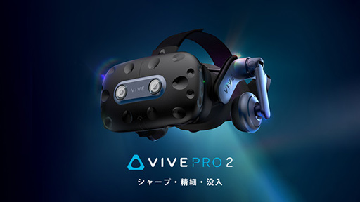 ꡼ No.002Υͥ / VR HMDVIVE Pro 2סVIVE Focus 3פ2㤨륻뤬Ϥޤ