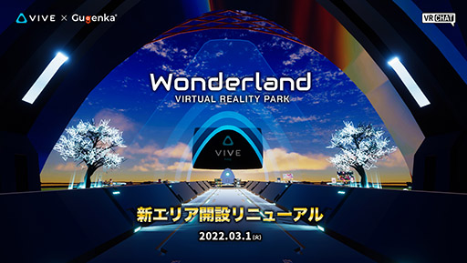 ꡼ No.001Υͥ / VR֡VIVE Wonderlandפ˿ꥢȥե˥ƥɤо