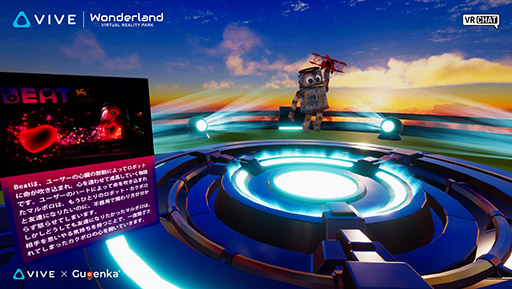 ꡼ No.005Υͥ / VR֡VIVE Wonderlandפ˿ꥢȥե˥ƥɤо