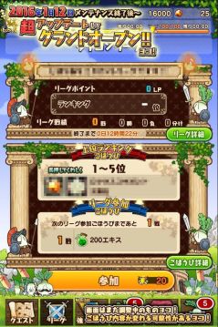 画像ギャラリー No.003のサムネイル画像 / 「ダイコン王の野望ッッッン!!」が大型アップデートでリアルタイム対戦などを実装