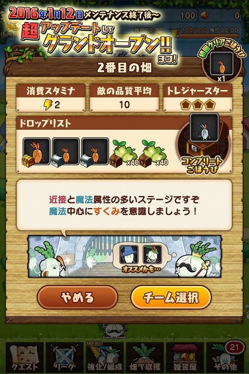 画像ギャラリー No.005のサムネイル画像 / 「ダイコン王の野望ッッッン!!」が大型アップデートでリアルタイム対戦などを実装