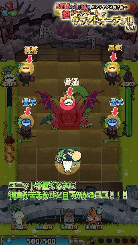 画像ギャラリー No.006のサムネイル画像 / 「ダイコン王の野望ッッッン!!」が大型アップデートでリアルタイム対戦などを実装