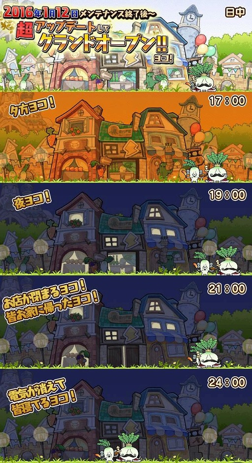 画像ギャラリー No.009のサムネイル画像 / 「ダイコン王の野望ッッッン!!」が大型アップデートでリアルタイム対戦などを実装