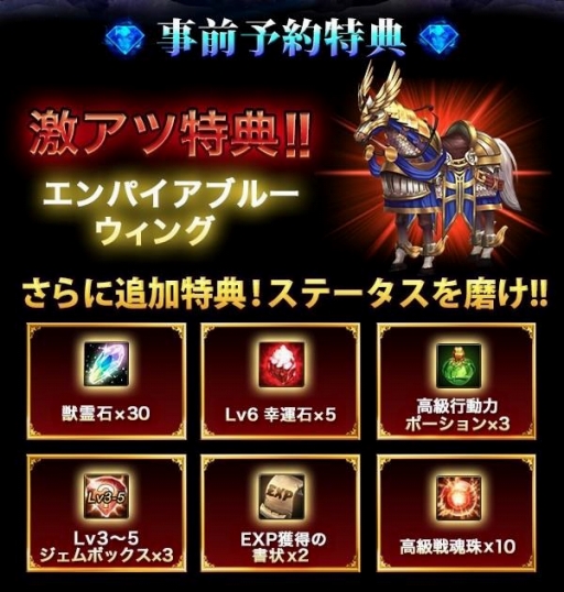 画像ギャラリー No.003のサムネイル画像 / 「ワールドエンドファンタジー」超大型アップデートの情報ページを更新