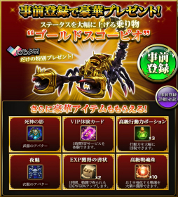 画像ギャラリー No.005のサムネイル画像 / ブラウザゲーム「ワールドエンドファンタジー」の事前登録受付けが「にじよめ」でスタート