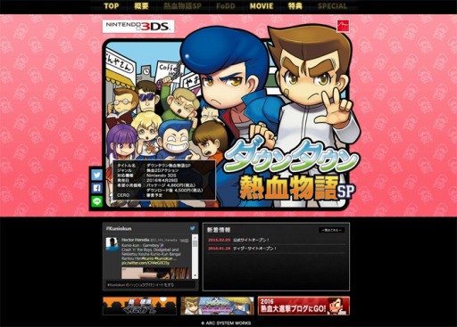 画像ギャラリー No.001のサムネイル画像 / 「ダウンタウン熱血物語SP」の公式サイトが本日オープン。新要素の情報も