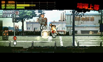 画像ギャラリー No.009のサムネイル画像 / 「ダウンタウン熱血物語SP」の公式サイトが本日オープン。新要素の情報も