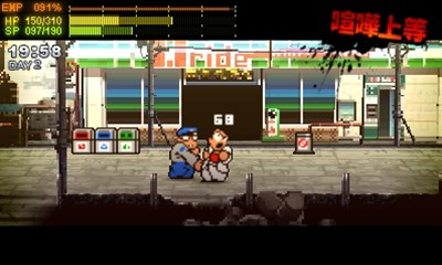 画像ギャラリー No.004のサムネイル画像 / 「ダウンタウン熱血物語SP」,公式サイト更新で3つの新情報を公開