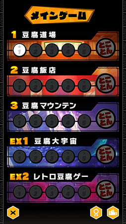 画像ギャラリー No.003のサムネイル画像 / 豆腐をバランスよく積み上げてハイスコアを狙おう。パズルゲーム「とうふつみ」を紹介する「(ほぼ)日刊スマホゲーム通信」第1026回