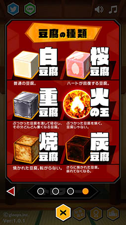 画像ギャラリー No.006のサムネイル画像 / 豆腐をバランスよく積み上げてハイスコアを狙おう。パズルゲーム「とうふつみ」を紹介する「(ほぼ)日刊スマホゲーム通信」第1026回