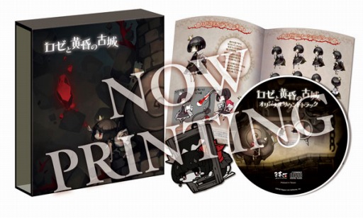 画像ギャラリー No.001のサムネイル画像 / 「ロゼと黄昏の古城」初回プレミアムBOXのパッケージイラストを公開