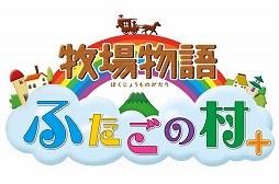 画像ギャラリー No.002のサムネイル画像 / 「牧場物語」シリーズのセールが開催中。対象タイトルが最大66%OFF