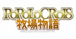 画像ギャラリー No.014のサムネイル画像 / 「牧場物語」シリーズのセールが開催中。対象タイトルが最大66%OFF
