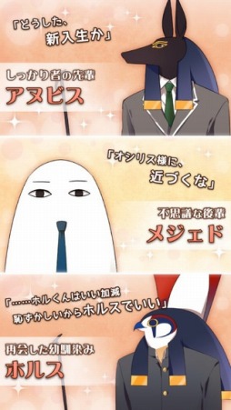 画像ギャラリー No.002のサムネイル画像 / コメディタッチの乙女ゲーム「エジコイ〜エジプト神と恋しよっ〜」が配信開始