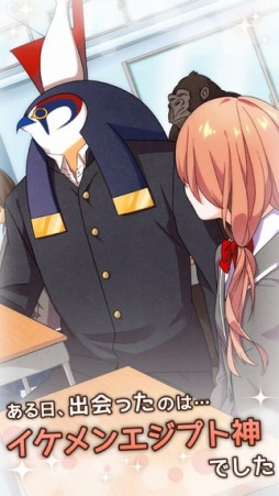画像ギャラリー No.003のサムネイル画像 / コメディタッチの乙女ゲーム「エジコイ〜エジプト神と恋しよっ〜」が配信開始