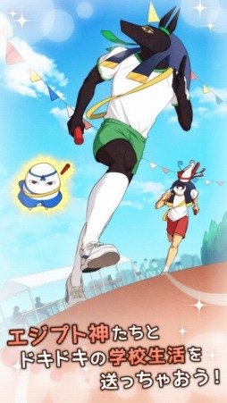 画像ギャラリー No.004のサムネイル画像 / コメディタッチの乙女ゲーム「エジコイ〜エジプト神と恋しよっ〜」が配信開始