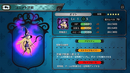 画像ギャラリー No.017のサムネイル画像 / ミクシィのXFLAGスタジオ最新作「ブラックナイトストライカーズ」が本日配信開始。簡単なインプレッションも紹介