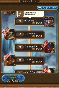 画像ギャラリー No.008のサムネイル画像 / 「トライリンク」に限定ボス「モスギガント」登場。UIも大幅にリニューアル