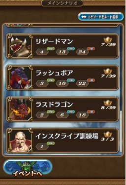 画像ギャラリー No.009のサムネイル画像 / 「トライリンク」に限定ボス「モスギガント」登場。UIも大幅にリニューアル