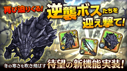 画像ギャラリー No.001のサムネイル画像 / 「トライリンク」逆襲ボス&ルーレットマッチングなどの追加アップデートが実施