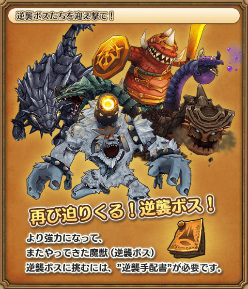 画像ギャラリー No.002のサムネイル画像 / 「トライリンク」逆襲ボス&ルーレットマッチングなどの追加アップデートが実施