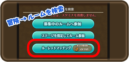 画像ギャラリー No.003のサムネイル画像 / 「トライリンク」逆襲ボス&ルーレットマッチングなどの追加アップデートが実施