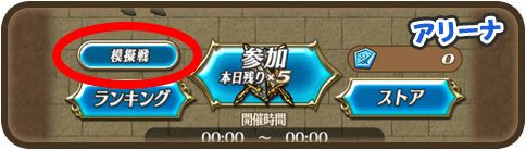 画像ギャラリー No.005のサムネイル画像 / 「トライリンク」逆襲ボス&ルーレットマッチングなどの追加アップデートが実施