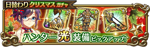 画像ギャラリー No.007のサムネイル画像 / 「トライリンク」,シーズンボスを倒して“にゃんた帽”を手に入れよう