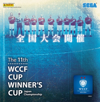 ���������꡼ No.002�Υ���ͥ������ / ��WCCF�׸�����������WCCF CUP WINNER'S CUP The 11th�פ���������