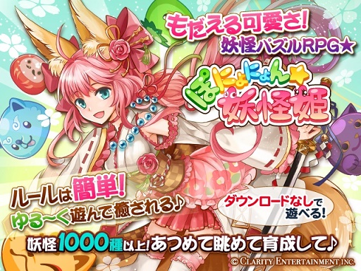 ���������꡼ No.003�Υ���ͥ������ / ���ޥ۸����ѥ���RPG�֤ݤˤ�ˤ����Ų�ɱ�פ�GREE��mixi���ۿ�