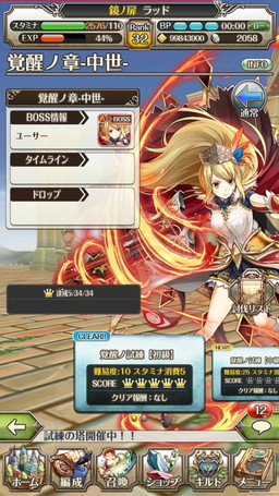 画像ギャラリー No.004のサムネイル画像 / 「ワールドクロスサーガ」に初期ユニットを強化できる新機能“覚醒”が追加