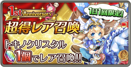 ���������꡼ No.004�Υ���ͥ������ / �֥��ɥ������������ס�1��ǯ�����ڡ���1����ˤ����Ƴ��ŷ���