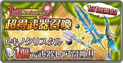 ���������꡼ No.005�Υ���ͥ������ / �֥��ɥ������������ס�1��ǯ�����ڡ���1����ˤ����Ƴ��ŷ���