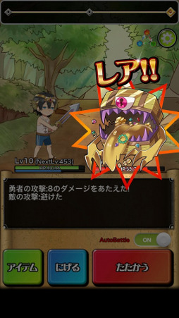 画像ギャラリー No.003のサムネイル画像 / スマホ向けRPG「借金勇者〜そして完済へ…」,iOS/Android版が配信開始