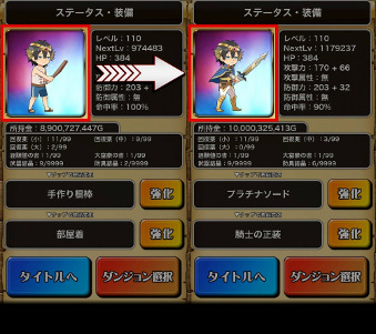 画像ギャラリー No.009のサムネイル画像 / スマホ向けRPG「借金勇者〜そして完済へ…」,iOS/Android版が配信開始
