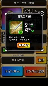 画像ギャラリー No.010のサムネイル画像 / スマホ向けRPG「借金勇者〜そして完済へ…」,iOS/Android版が配信開始