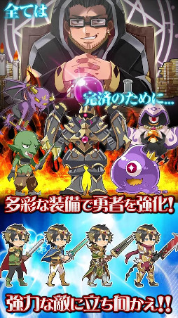 借金勇者〜そして完済へ…