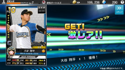 画像ギャラリー No.003のサムネイル画像 / シリーズ最新作「野球つく!!」のプレミアムテストに参加してみた。夢の球団とオリジナル選手を育成し,ホームタウンと共に発展を目指す